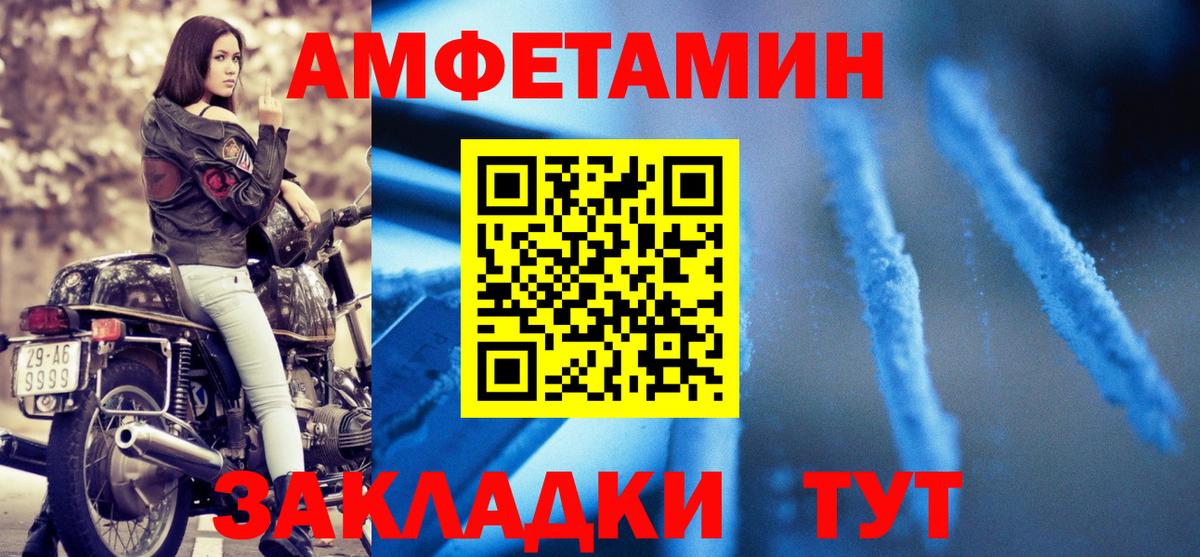 АМФ 98%  Amphetamine  Крымск  Вход с VPN 