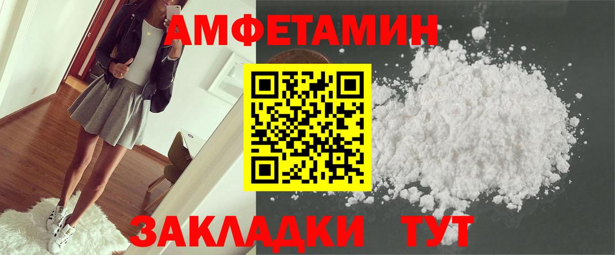 Амфетамин 98% Крымск
