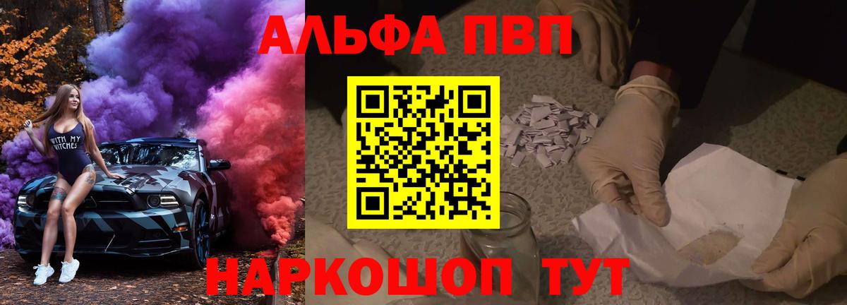 Alpha PVP кристаллы  Alpha PVP крисы CK  Вход с VPN  Крымск 