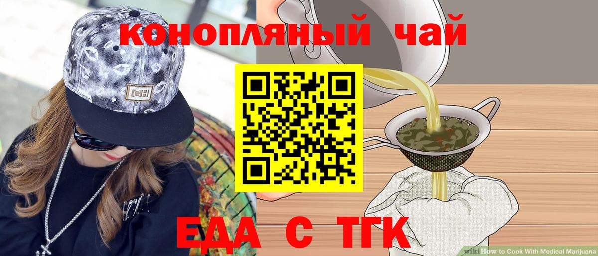 Cannafood марихуана  Вход с VPN  Крымск 