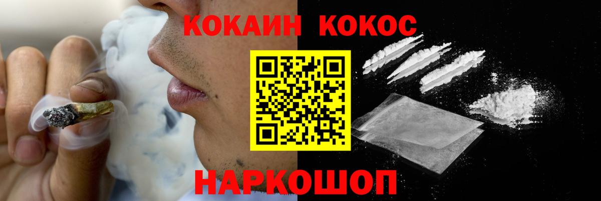 COCAIN Fish Scale  КОКАИН  Крымск  Вход с VPN 
