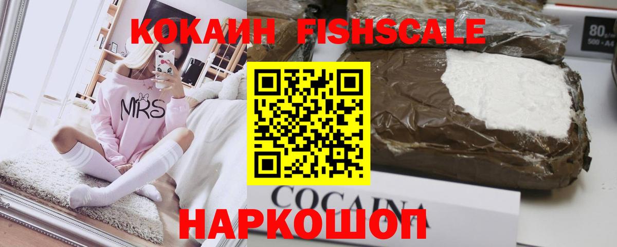 Cocaine 97% Крымск