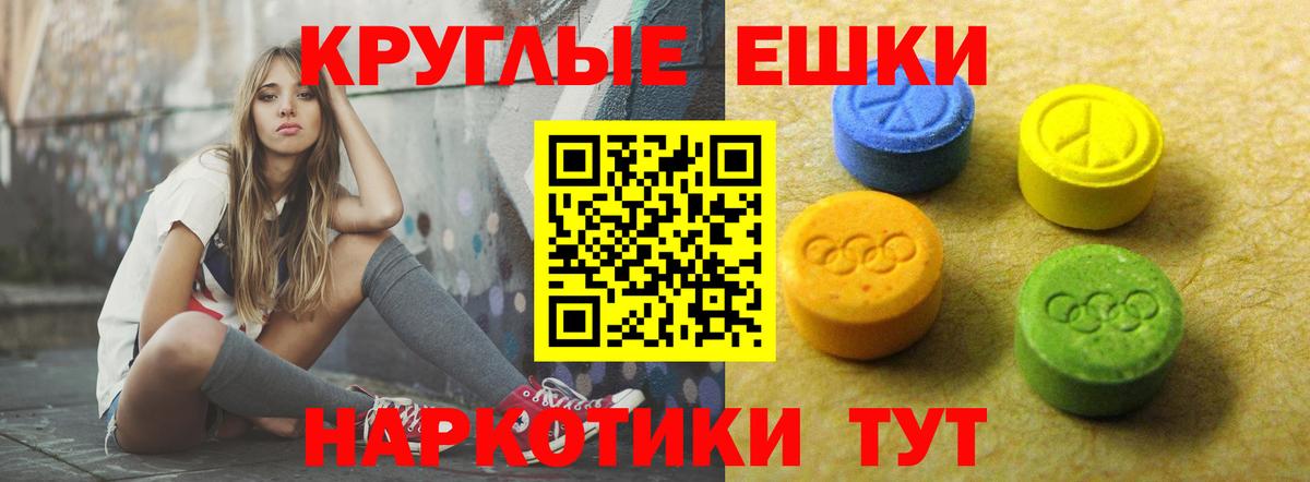 Ecstasy  гидра зеркало  Вход с VPN  Ecstasy 280мг  Крымск  ЭКСТАЗИ таблы 