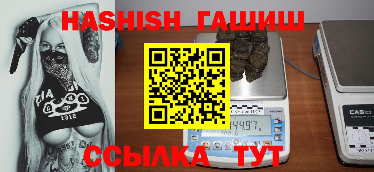 Гашиш VHQ Крымск