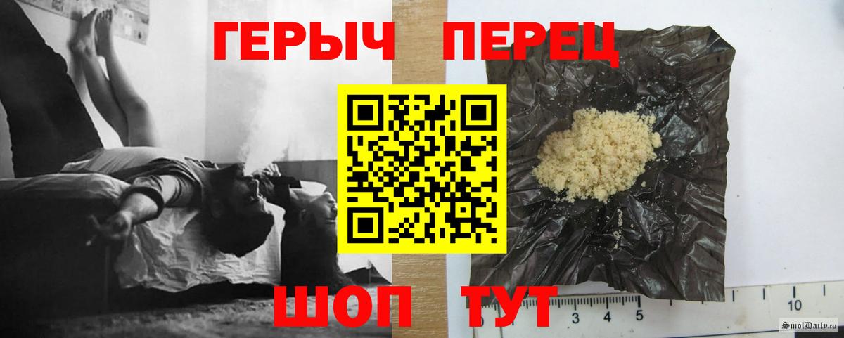 Крымск  ГЕРОИН хмурый  Героин  Вход с VPN 