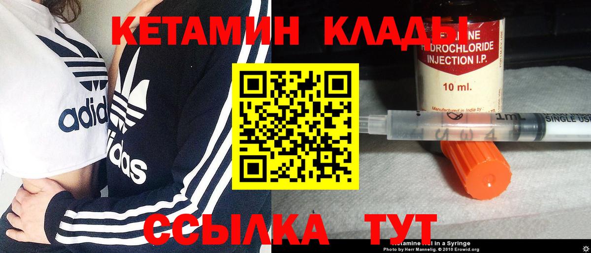 КЕТАМИН ketamine  Вход с VPN  Крымск  КЕТАМИН VHQ 
