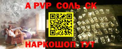 spice Канаш