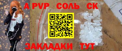 крисы Кандалакша