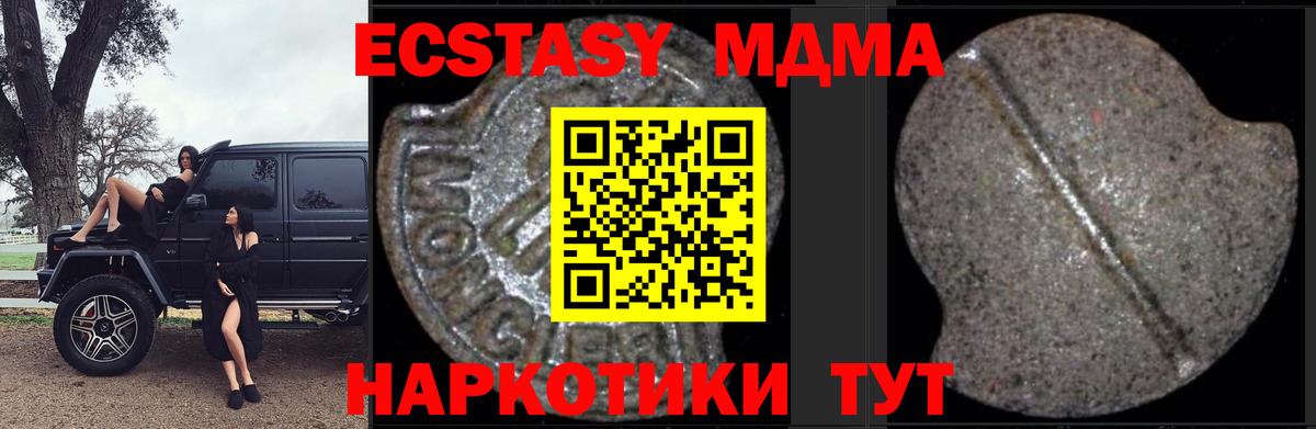 MDMA VHQ Крымск