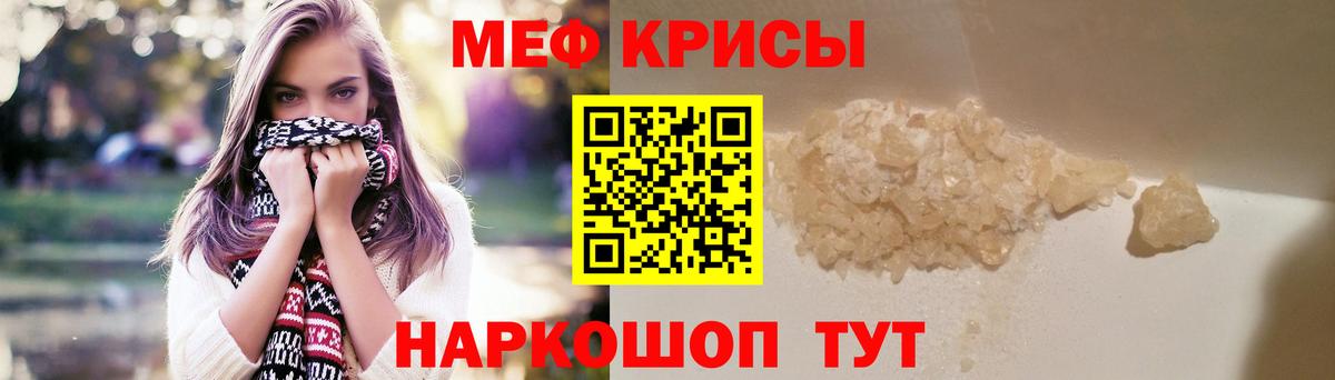 blacksprut   Меф  МЯУ-МЯУ мука  Крымск  МЯУ-МЯУ mephedrone  Вход с VPN  Мефедрон 
