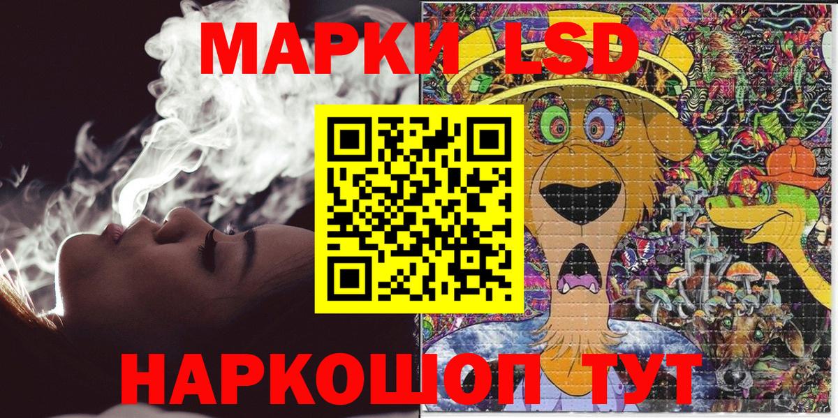Марки NBOMe 1,8мг Крымск