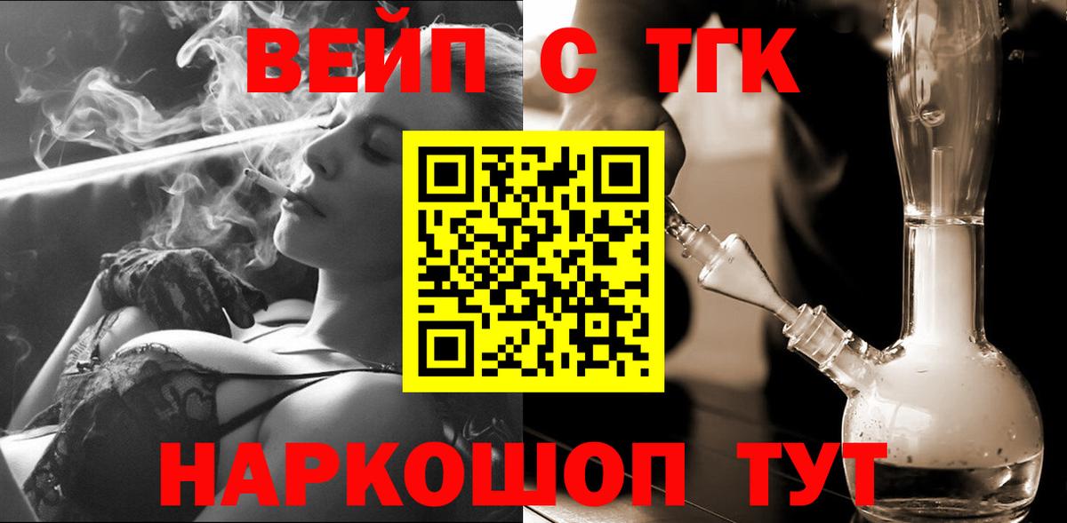 даркнет сайт  Вход с VPN  Крымск  blacksprut онион  ТГК концентрат 