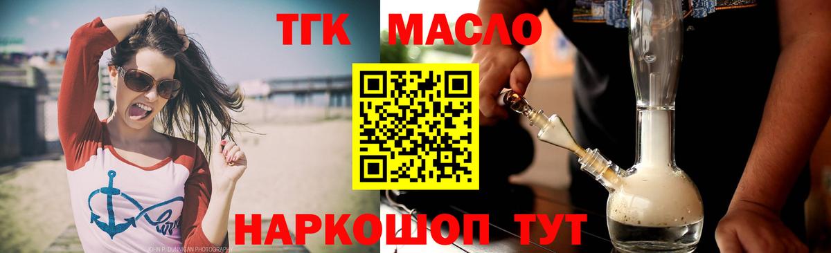 ТГК Wax Крымск