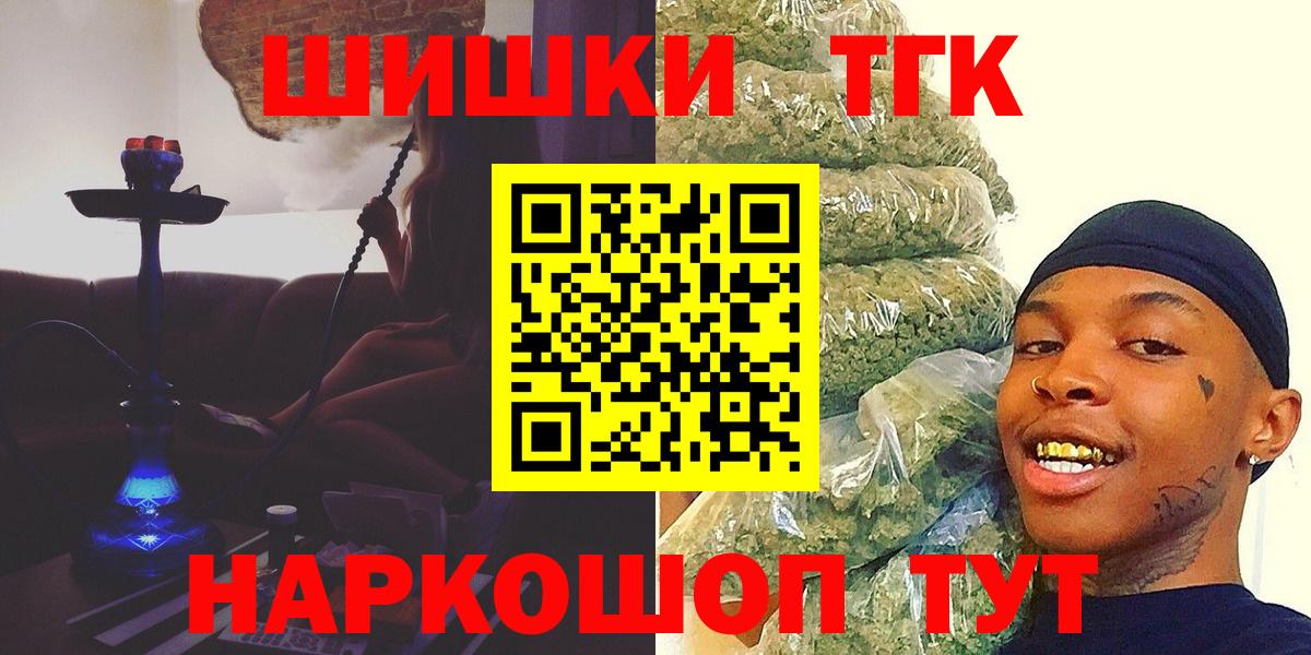 Шишки марихуана White Widow  Каннабис семена  Крымск  Конопля Bruce Banner  Вход с VPN 